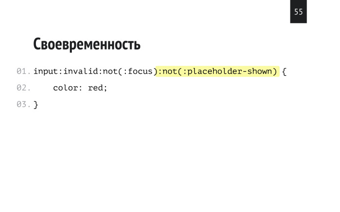 Нативная валидация как фреймворк. Лекция в Яндексе - 29